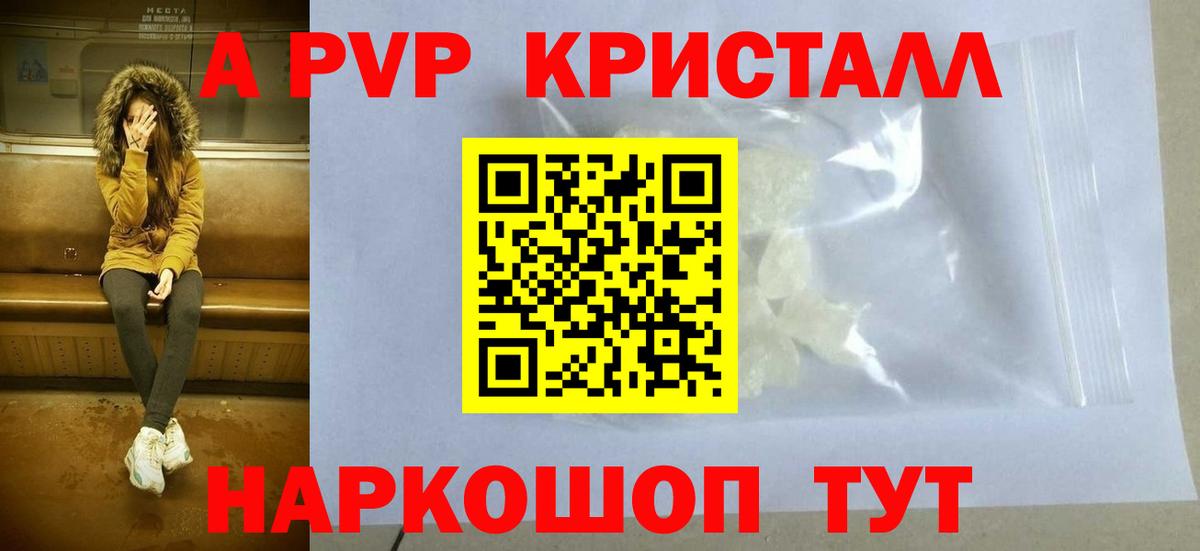 Гусиноозёрск  где можно купить наркотик  Вход с VPN  A-PVP СК КРИС  A PVP СК  Alpha-PVP крисы CK 