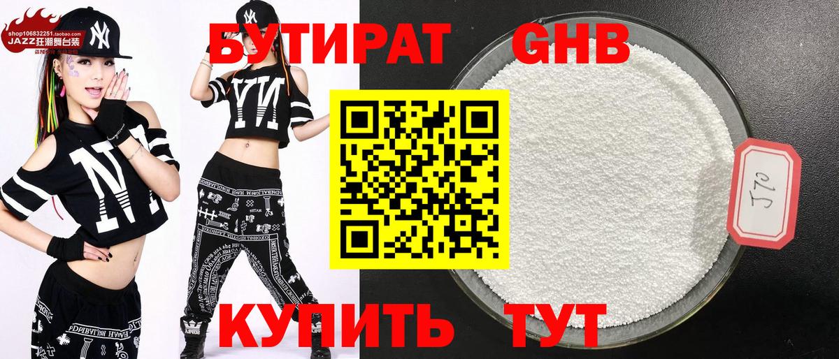 Гусиноозёрск  Бутират буратино  Вход с VPN 