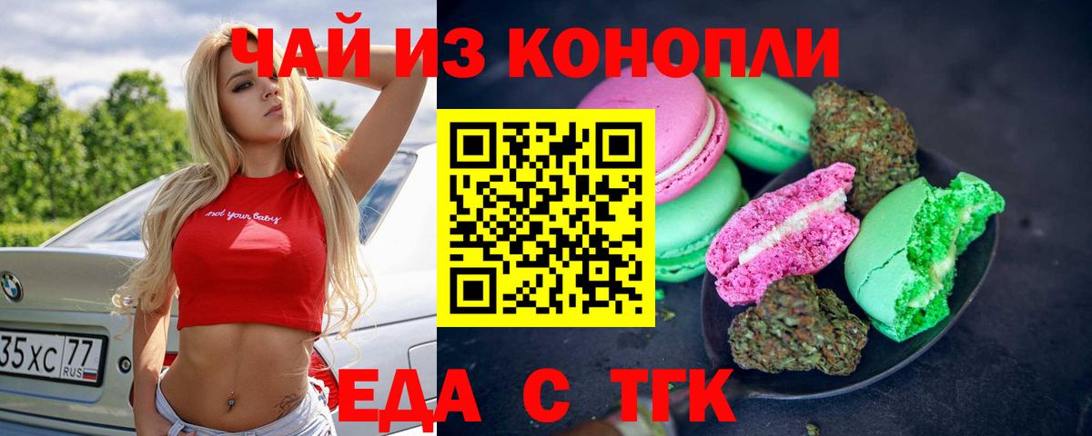 Гусиноозёрск  Еда ТГК конопля  Вход с VPN 