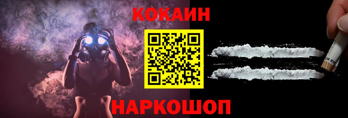 Кокаин Перу  Кокаин 97%  где можно купить   Гусиноозёрск  Вход с VPN  Кокаин 