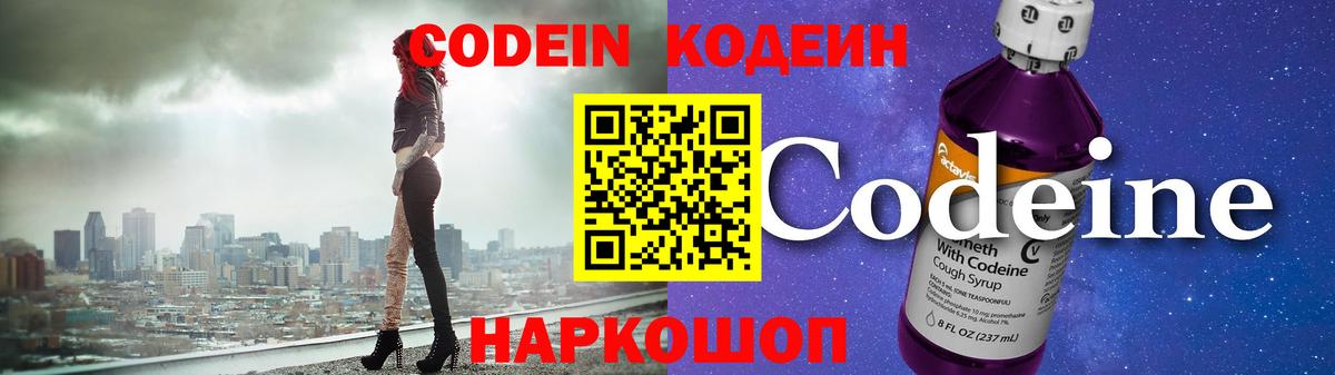 Кодеиновый сироп Lean Purple Drank Гусиноозёрск