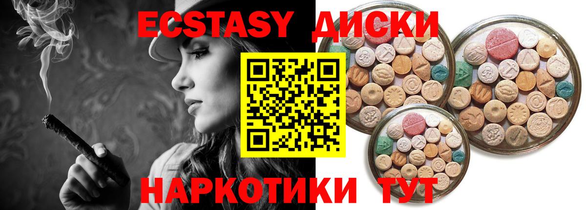 Экстази 300 mg  Экстази  Гусиноозёрск  блэк спрут зеркало  Экстази круглые  Вход с VPN 