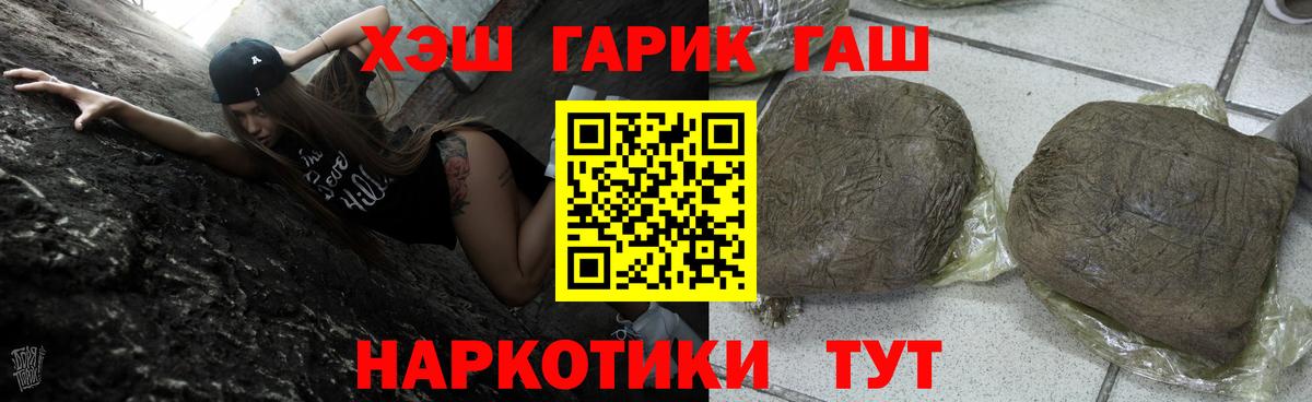 Гусиноозёрск  ГАШ VHQ  ГАШИШ ice o lator  Вход с VPN 