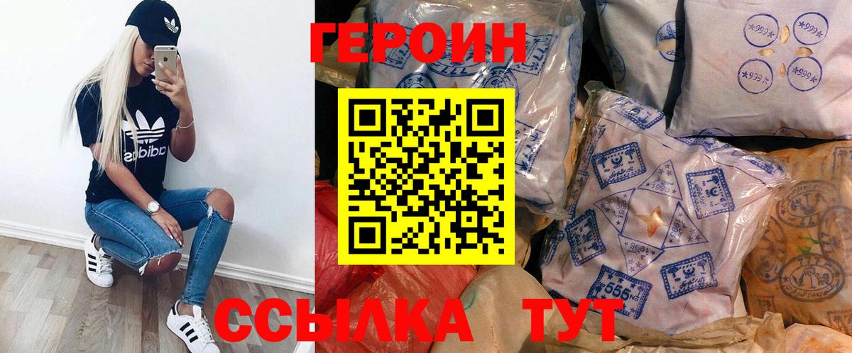 Героин Афган Гусиноозёрск