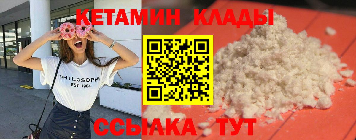 КЕТАМИН ketamine  Вход с VPN  Гусиноозёрск 