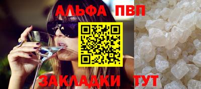 ALPHA PVP Кулебаки