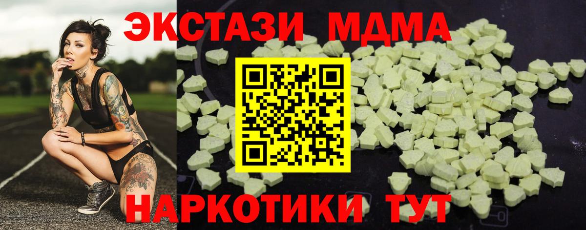 MDMA молли  MDMA  Гусиноозёрск  Вход с VPN 