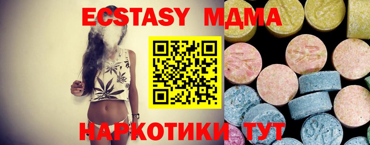 MDMA crystal Гусиноозёрск