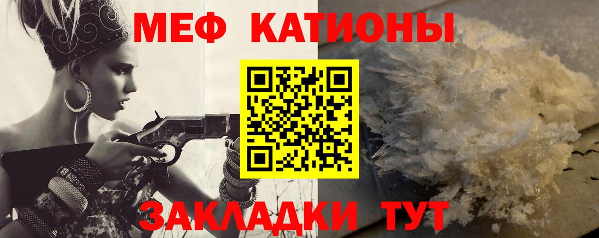 Мефедрон  Вход с VPN  МЯУ-МЯУ мука  Гусиноозёрск  Мефедрон VHQ 