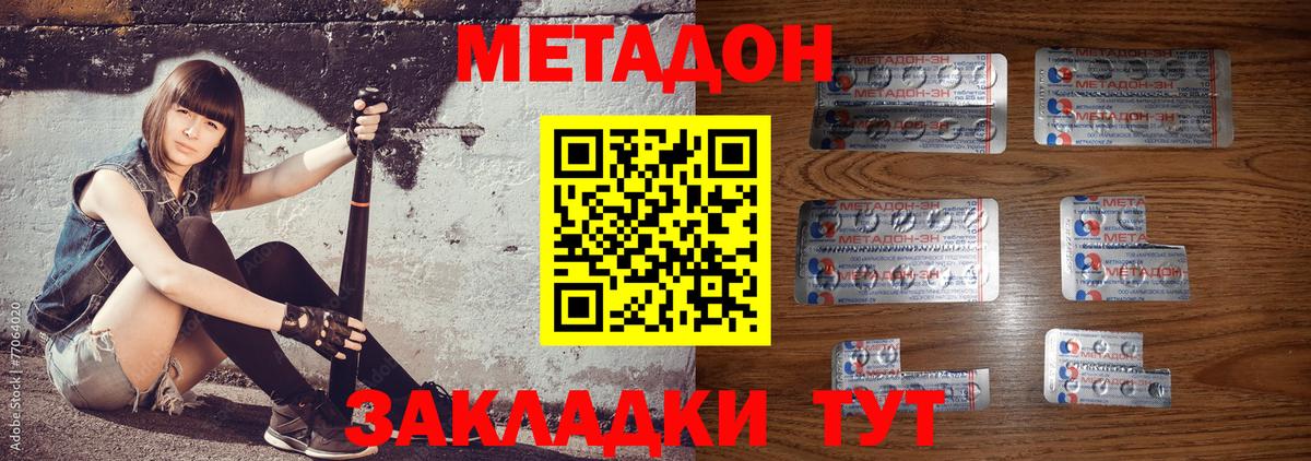 Гусиноозёрск  МЕТАДОН methadone  Вход с VPN 