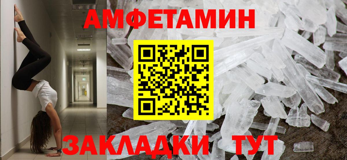 МЕТАМФЕТАМИН кристалл Гусиноозёрск