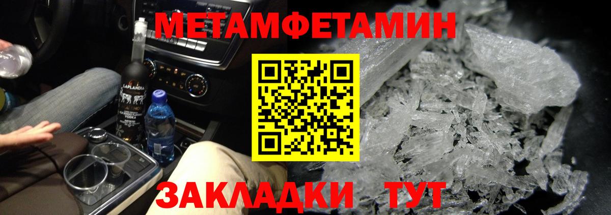 Метамфетамин  Метамфетамин Декстрометамфетамин 99.9%  Вход с VPN  Гусиноозёрск 
