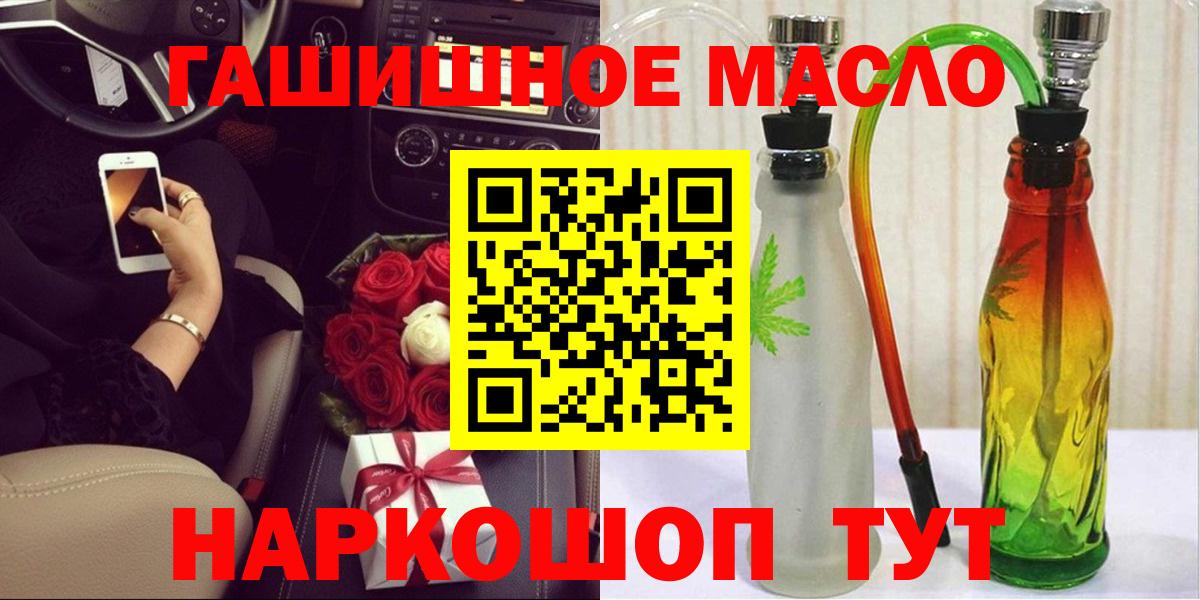 Гусиноозёрск  ОМГ ОМГ ССЫЛКА  Вход с VPN  ТГК Wax  ТГК гашишное масло 